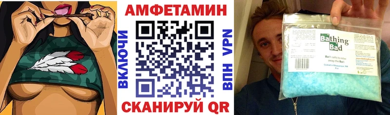 Амфетамин Premium Купить закладки Вяземский