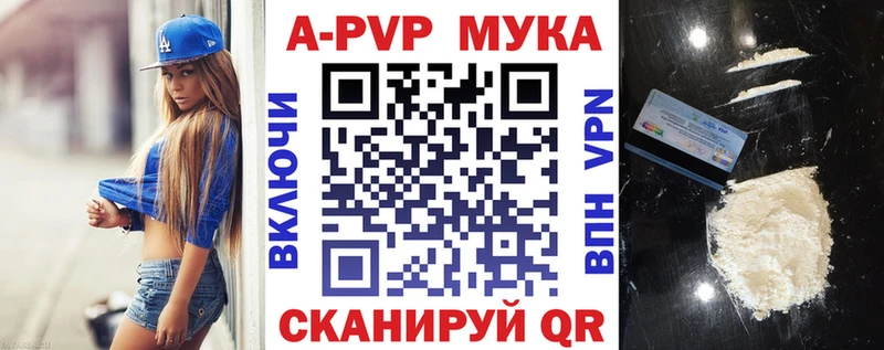APVP крисы CK Купить где Вяземский