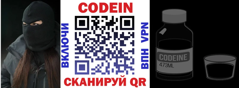 Купить  Вяземский  Codein напиток Lean (лин) 