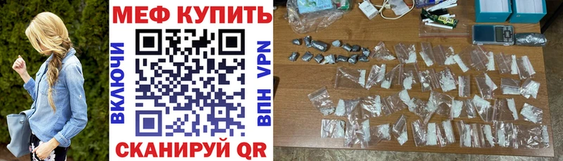 Купить закладки  Вяземский  МЕФ mephedrone 