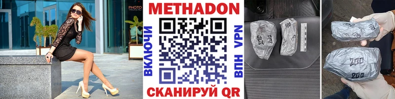 Купить Вяземский Метадон methadone